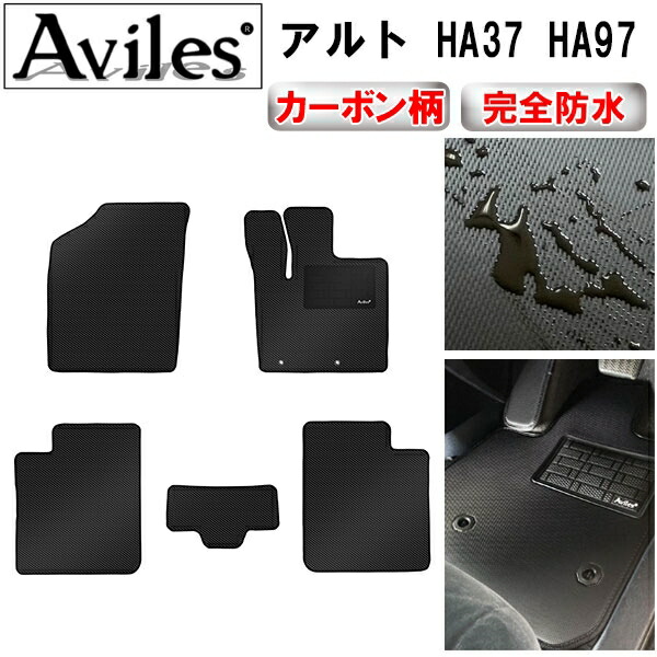 防水マット スズキ　アルト　HA37S HA97S　フロアマット カーボン柄 の通販は 7,854円