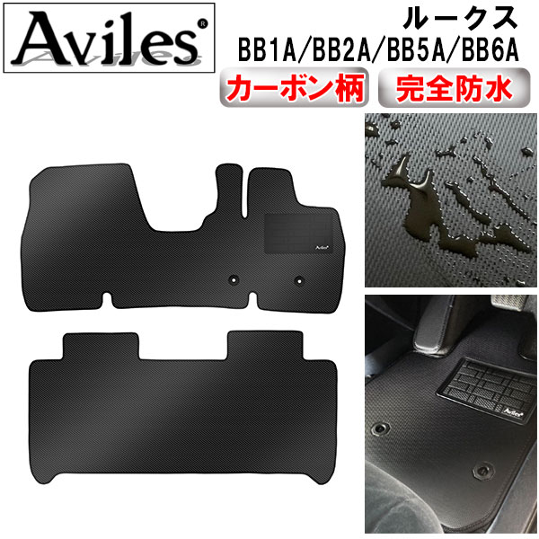 防水マット 日産　新型　ルークス　BB系　フロアマット カーボン柄