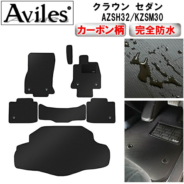 防水マット トヨタ　新型　クラウン セダン　KZSM30　AZSH32　フロアマット + トランクマット (ラゲッジマット) カーボン柄 の通販は