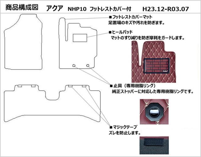 [次世代レザーマット]トヨタ アクア NHP10系 フロアマット_1