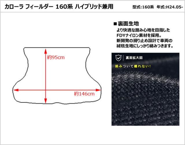 防水マット トヨタ　カローラフィールダー　160系　ラゲッジマット　フロアマット　トランクマット カーボン柄_1