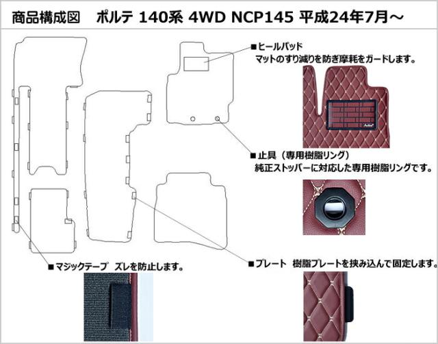 防水マット トヨタ　ポルテ　スペイド　140系　フロアマット カーボン柄_2