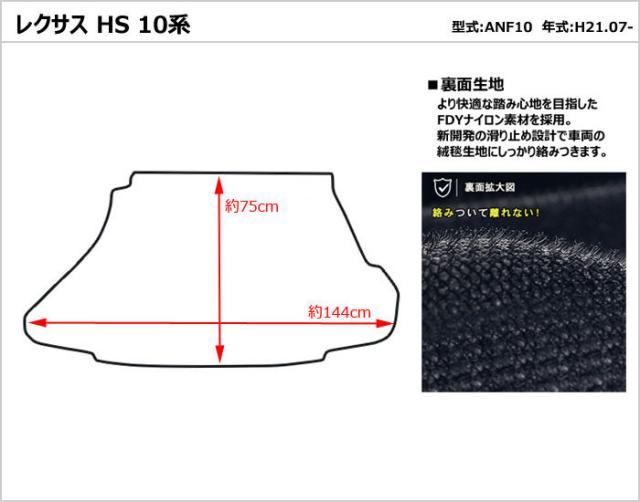 防水マット レクサス　HS　10系　ラゲッジマット　フロアマット　トランクマット カーボン柄 の通販は