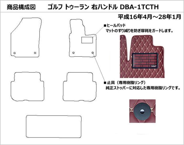 防水マット VW　ワーゲン　ゴルフトゥーラン　1TCTH　フロアマット カーボン柄_1
