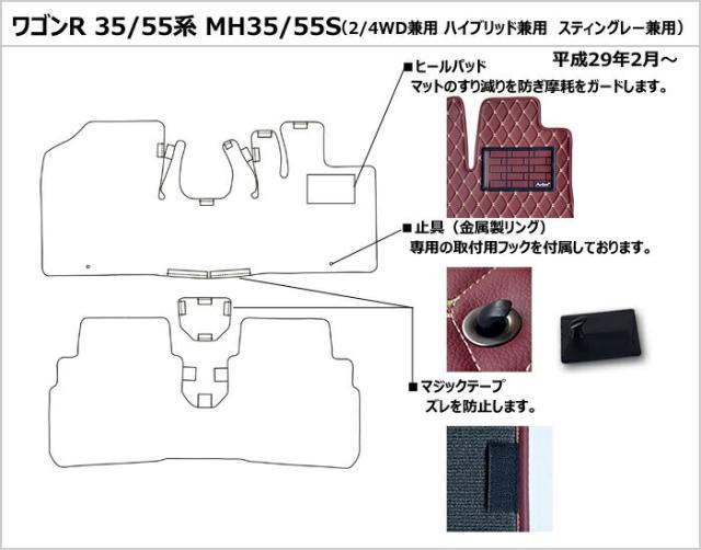 防水マット スズキ　新型　ワゴンR　MH35S　MH55S　MH85S　MH95S　フロアマット カーボン柄_1