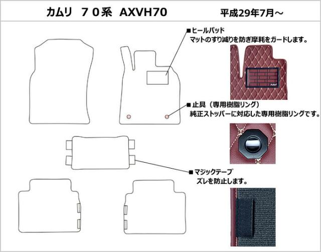 トヨタ 新型 カムリ 70系 フロアマット[次世代レザーマット]_1