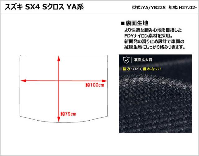 [次世代レザーマット]スズキ SX4Sクロス YA22S YB22S ラゲッジマット フロアマット トランクマット_1