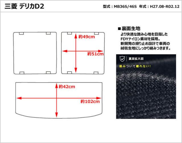 [次世代レザーマット]三菱 デリカD2 MB36S MB46S ラゲッジマット フロアマット トランクマット_1
