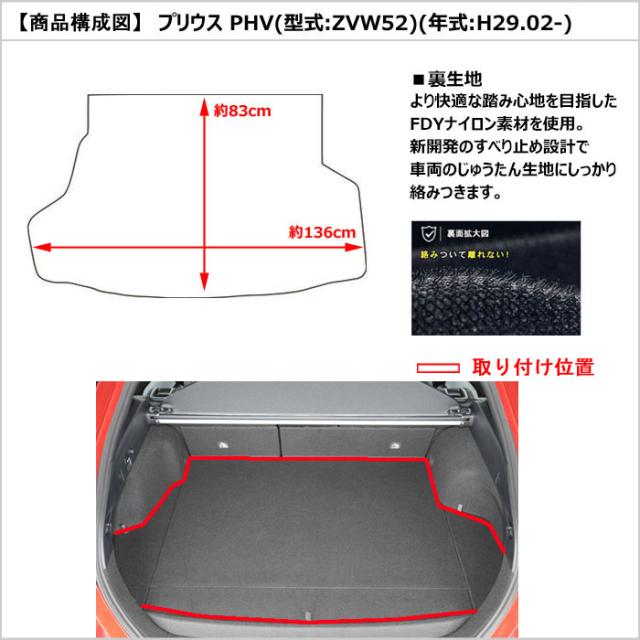 プリウス 50 PHV ラゲッジ トランク マット