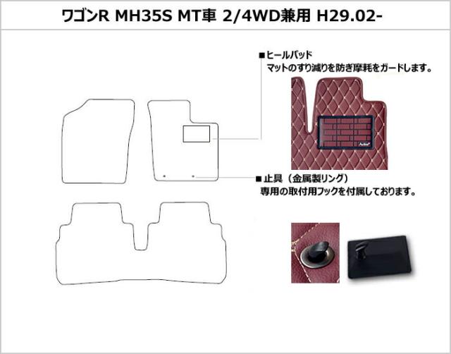 防水マット スズキ　新型　ワゴンR　MH35S　MH55S　MH85S　MH95S　フロアマット カーボン柄_2