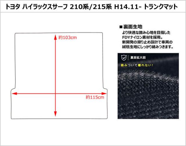 防水マット トヨタ　ハイラックスサーフ　210系　ラゲッジマット　フロアマット　トランクマット カーボン柄_1