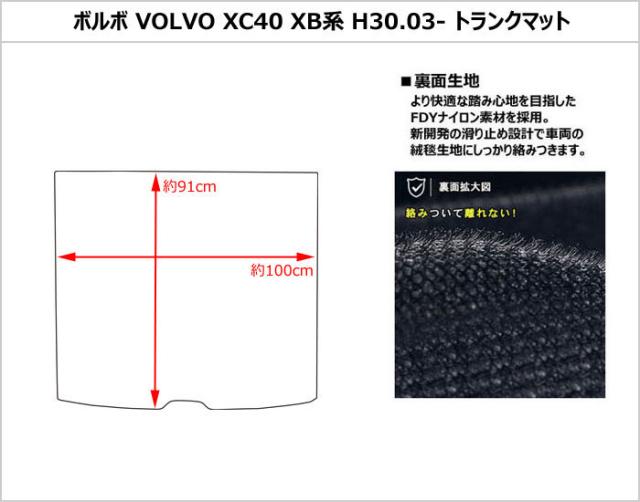 ボルボ XC40 XB系 ラゲッジマット フロアマット トランクマット[次世代レザーマット]_1