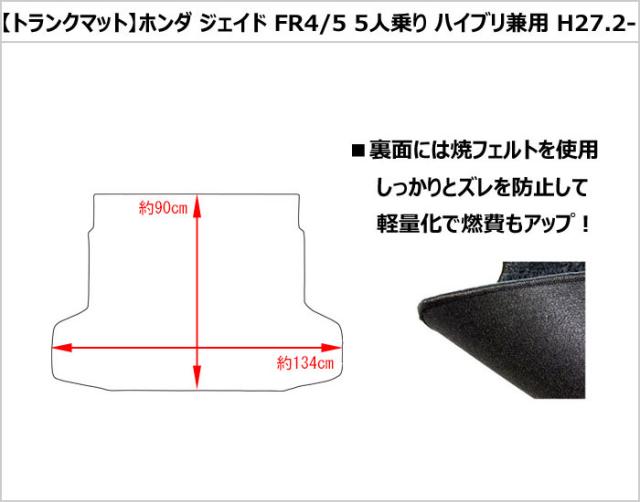 [次世代レザーマット]ホンダ ジェイド FR4 FR5 ラゲッジマット フロアマット トランクマット_2