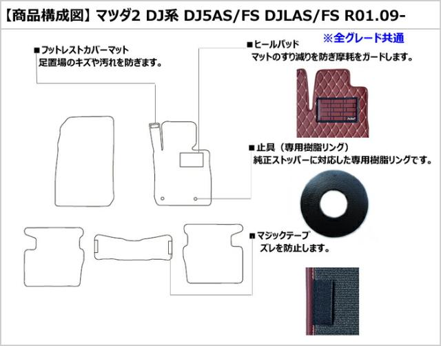 防水マット マツダ　新型　マツダ2　MAZDA2　DJ系　フロアマット カーボン柄_1
