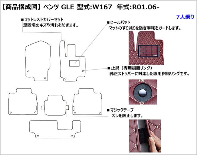 防水マット ベンツ　新型　GLE　W167　 7人乗り フロアマット カーボン柄_1