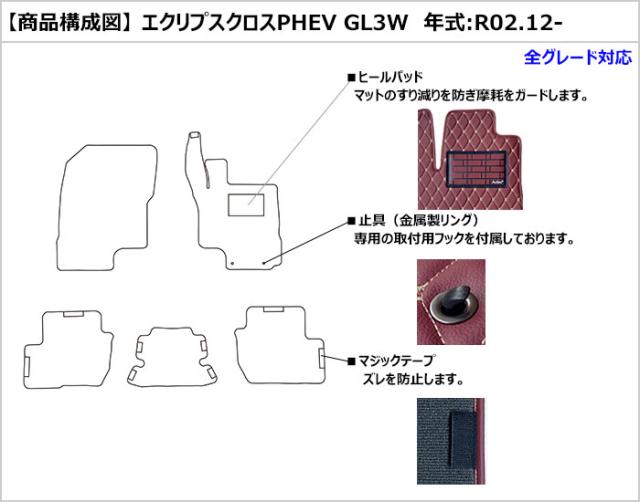 防水マット 三菱　新型　エクリプスクロス　PHEV　GL系　フロアマット カーボン柄 の通販は