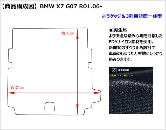 防水マット BMW　X7　G07　ラゲッジマット 3列目格納時仕様　フロアマット　トランクマット カーボン柄_1