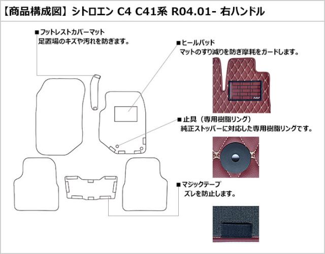 防水マット 新型 シトロエン C4 C41系 フロアマット カーボン柄