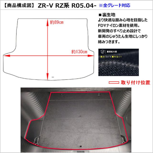 [次世代レザーマット]ホンダ ZR-V RZ系 ラゲッジマット フロアマット トランクマット_1