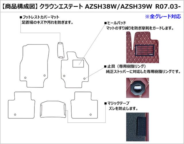トヨタ クラウンエステート 38系 39系 フロアマット[次世代レザーマット]_1