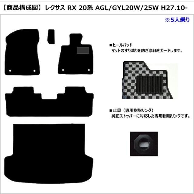 防水マット レクサス　RX　20系　フロアマット + トランクマット (ラゲッジマット) カーボン柄_1