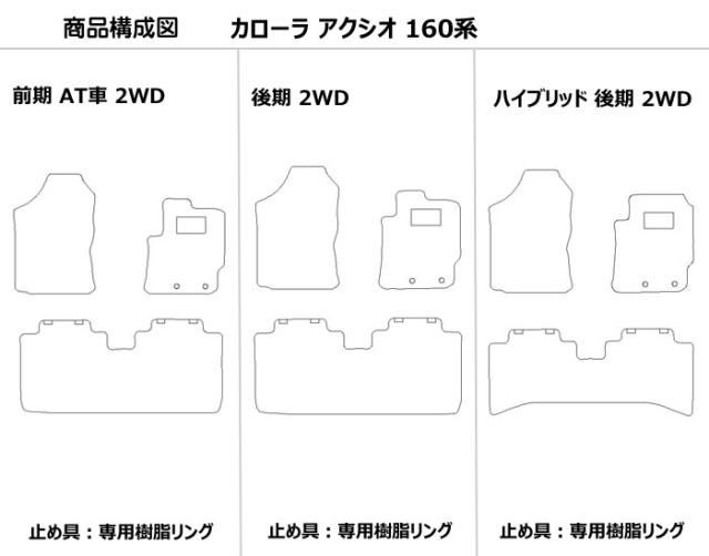 [次世代レザーマット]トヨタ カローラアクシオ 160系 フロアマット_1