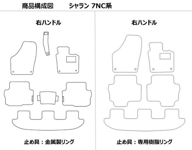 [次世代レザーマット]フォルクスワーゲン シャラン 7NC系 フロアマット_1