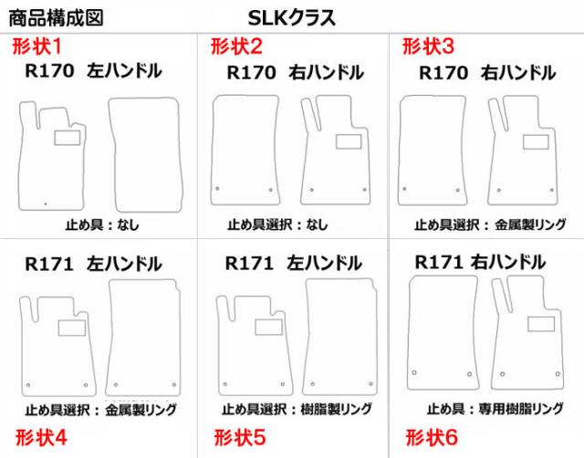 [次世代レザーマット]ベンツ SLKクラス R170 R171 フロアマット_1