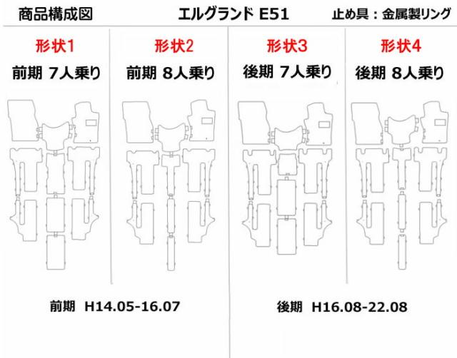 [次世代レザーマット]日産 エルグランド E51 フロアマット_1