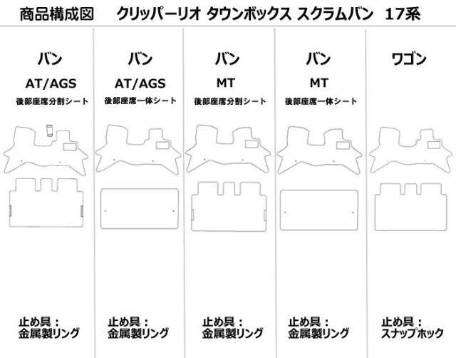 [次世代レザーマット]三菱 タウンボックス 17系 フロアマット_1
