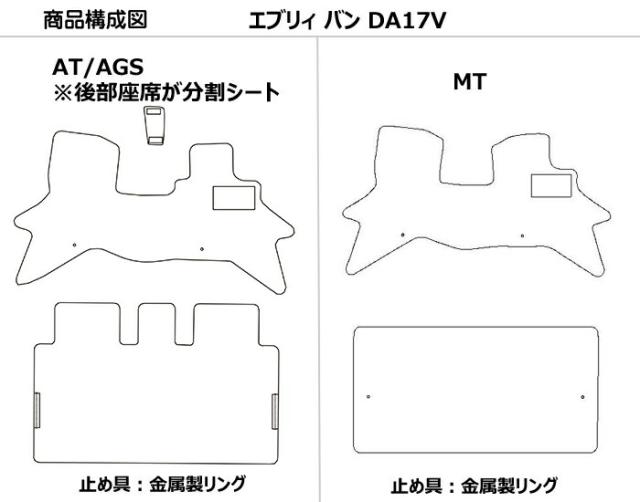[次世代レザーマット]スズキ エブリイバン エブリイワゴンDA17V DA17W フロアマット