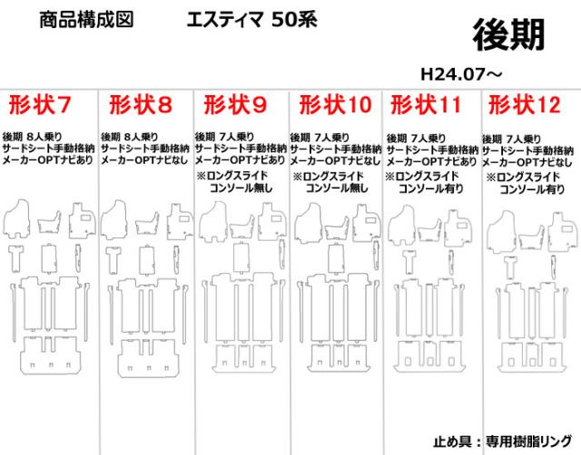 [次世代レザーマット]トヨタ エスティマ 50系 ACR50W ACR55W フロアマット ※サードシート手動格納_2