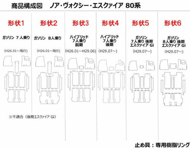 防水マット トヨタ　ノア　ヴォクシー　エスクァイア　80系　フロアマット+ステップマット カーボン柄_1