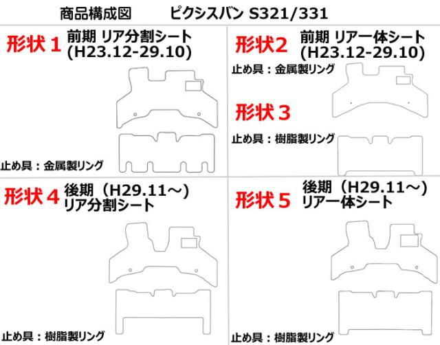 [次世代レザーマット]トヨタ ピクシスバン S321M S331M フロアマット_1
