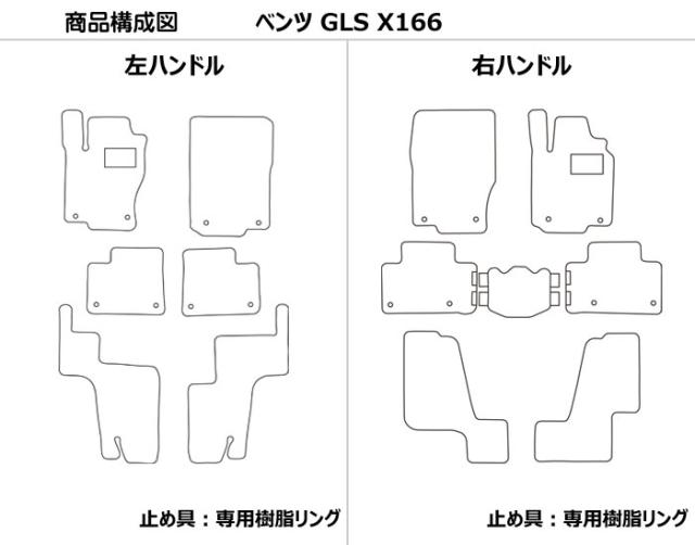 [次世代レザーマット]ベンツ GLSクラス X166 フロアマット_1