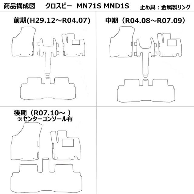 スズキ クロスビー MN71S MND1S フロアマット[次世代レザーマット]_1