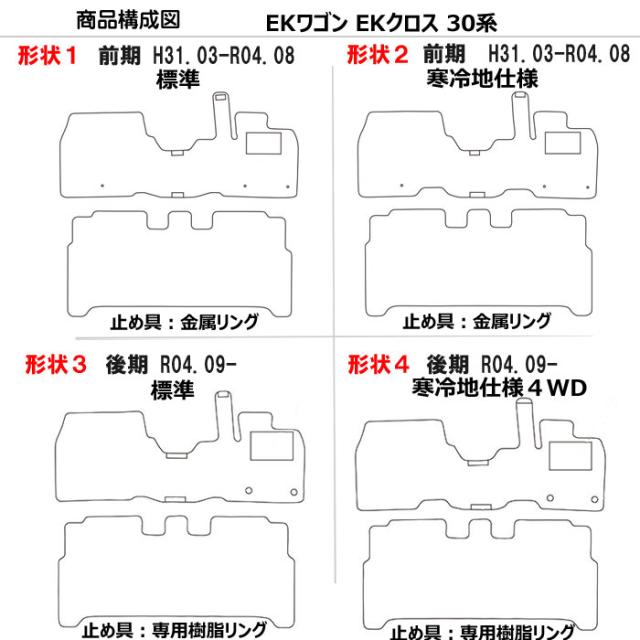 防水マット ミツビシ　新型　EKワゴン　EKクロス　30系　フロアマット カーボン柄_1
