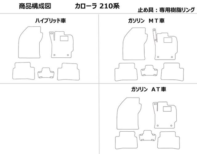 防水マット トヨタ　新型　カローラ　210系　フロアマット　ガソリン　ハイブリッド カーボン柄_1