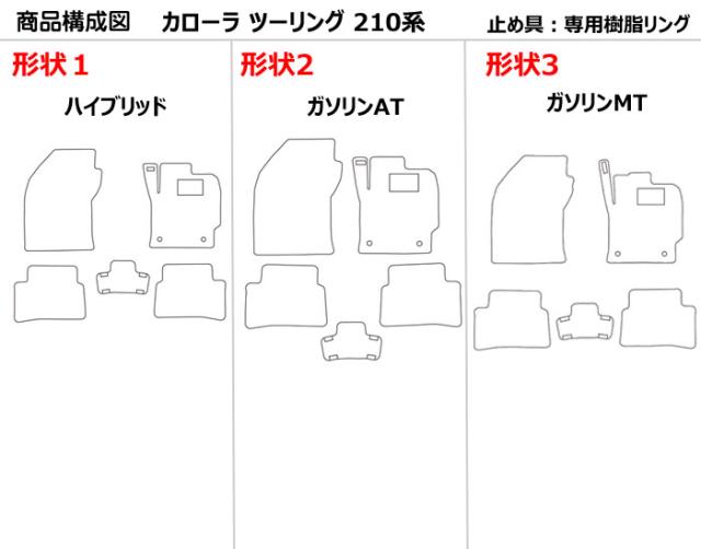 防水マット トヨタ　カローラツーリング　210系　フロアマット カーボン柄_1