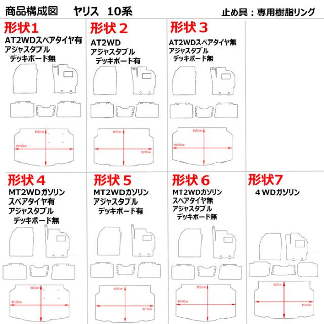 雨合羽つや消し トヨタ ヤリス 10系 200系 立ち会い場つや消し + ブートつや消し (ラゲッジマット) 炭素柄