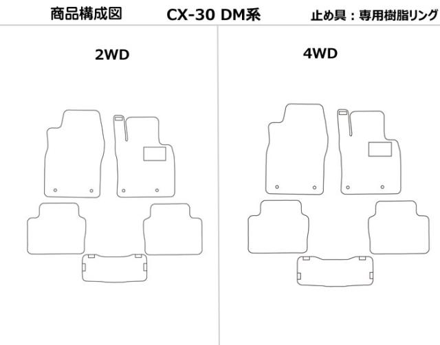 マツダ 新型 CX-30 DM系 フロアマット[次世代レザーマット]_1
