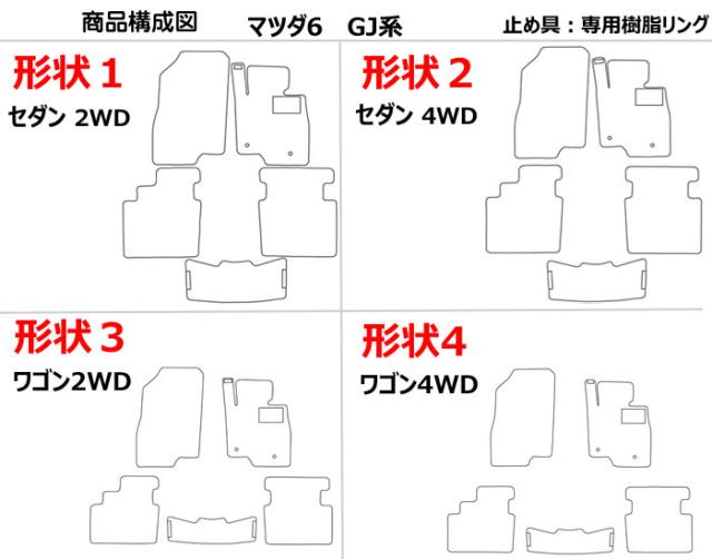 マツダ MAZDA6 GJ系 フロアマット[次世代レザーマット]_1