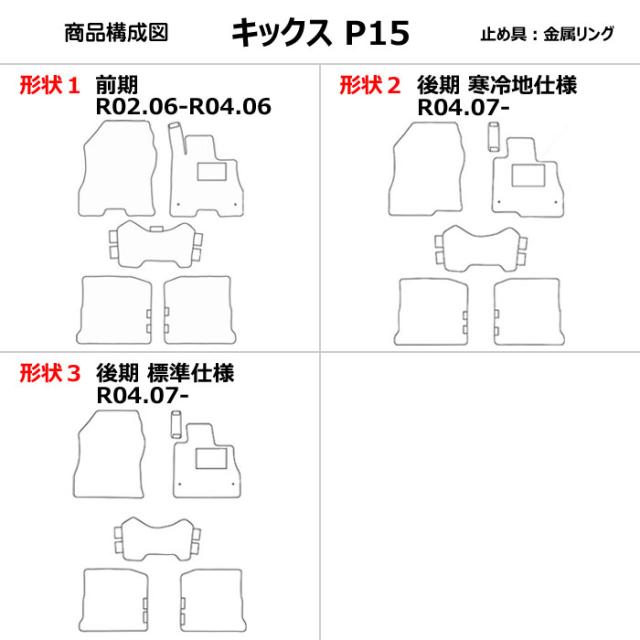 防水マット 日産　新型　キックス　P15　フロアマット カーボン柄_1