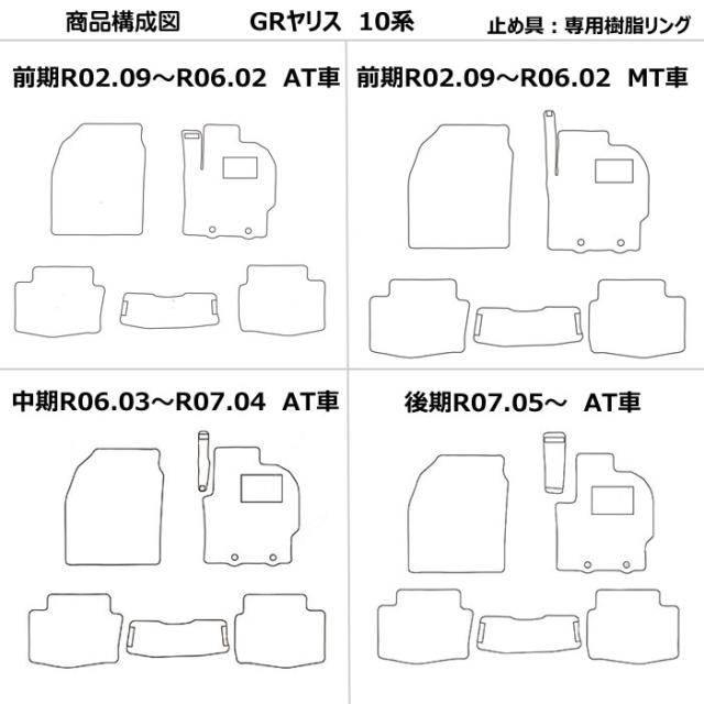 防水マット トヨタ　GRヤリス　10系 新型　フロアマット カーボン柄_1