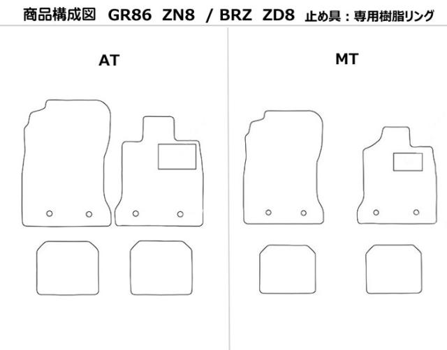 [次世代レザーマット]トヨタ GR86 ZN8 フロアマット_1