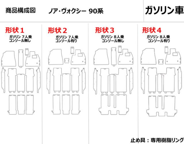 トヨタ 新型 ノア ヴォクシー 90系 フロアマット[次世代レザーマット]_1