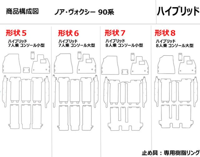 トヨタ 新型 ノア ヴォクシー 90系 フロアマット[次世代レザーマット]_2