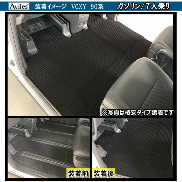 トヨタ 新型 ノア ヴォクシー 90系 セカンド・サード用 ラグマット フロアマット[次世代レザーマット]_2