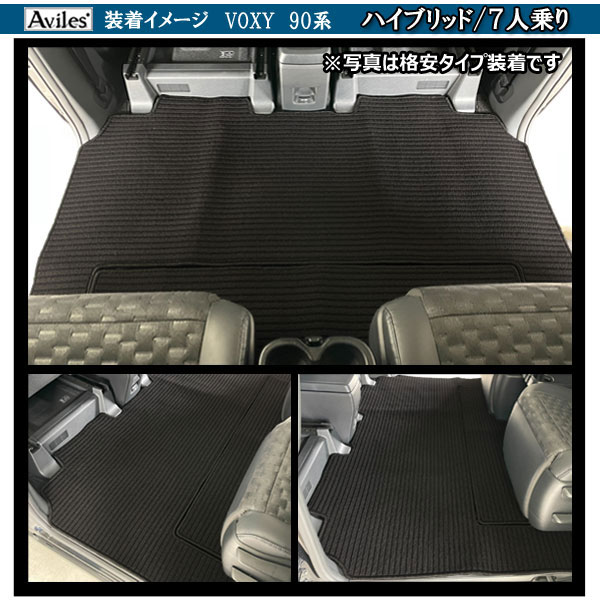 トヨタ 新型 ノア ヴォクシー 90系 セカンド・サード用 ラグマット フロアマット[次世代レザーマット]_3