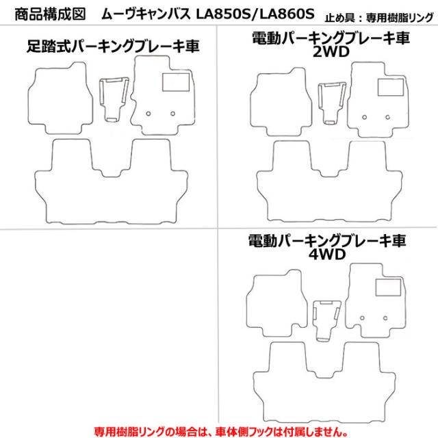 防水マット ダイハツ　新型　ムーヴキャンバス　LA850S　LA860S　フロアマット カーボン柄_1